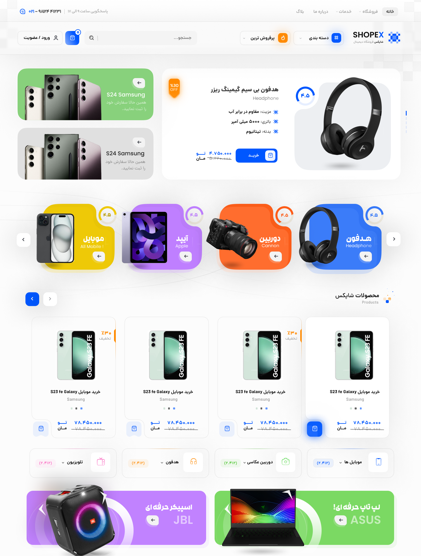 عکس محصول